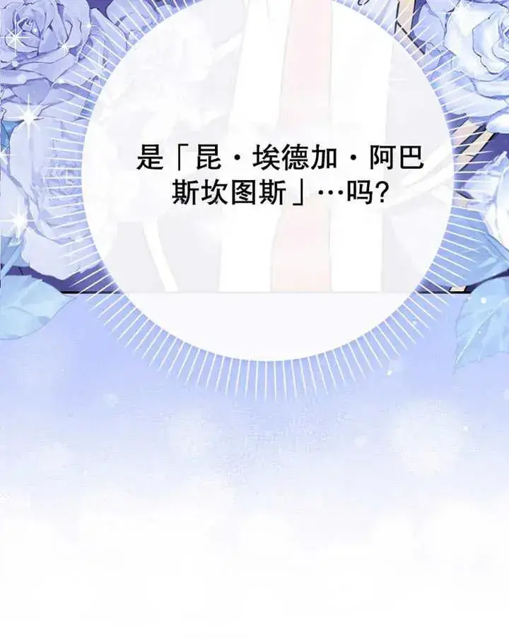 漫画《朋友之间不应该这样》第24话第55张图