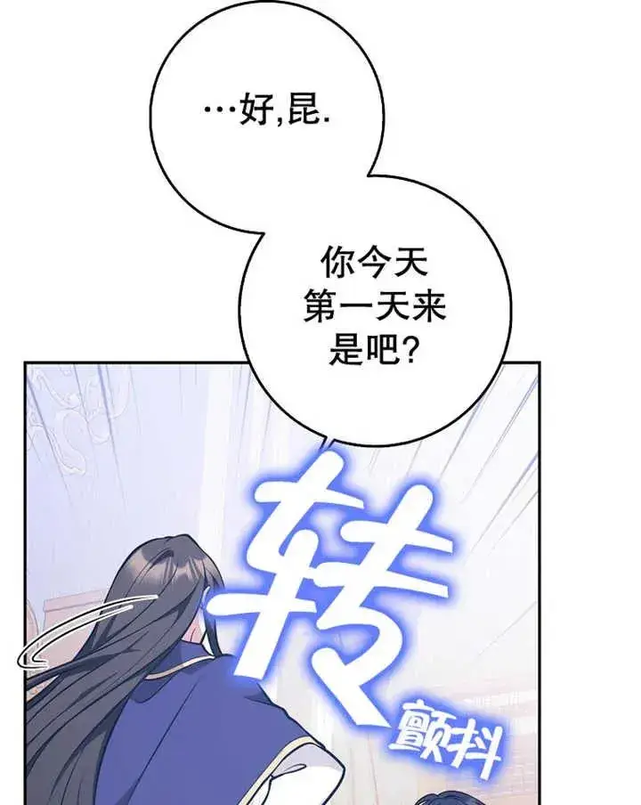 漫画《朋友之间不应该这样》第24话第56张图