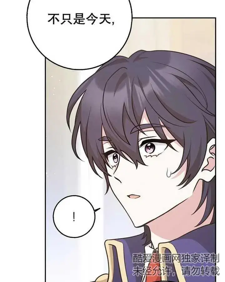 漫画《朋友之间不应该这样》第24话第58张图