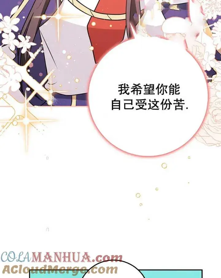 漫画《朋友之间不应该这样》第24话第61张图