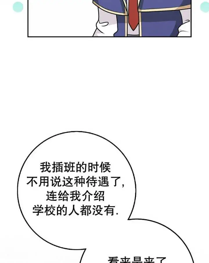 漫画《朋友之间不应该这样》第24话第63张图