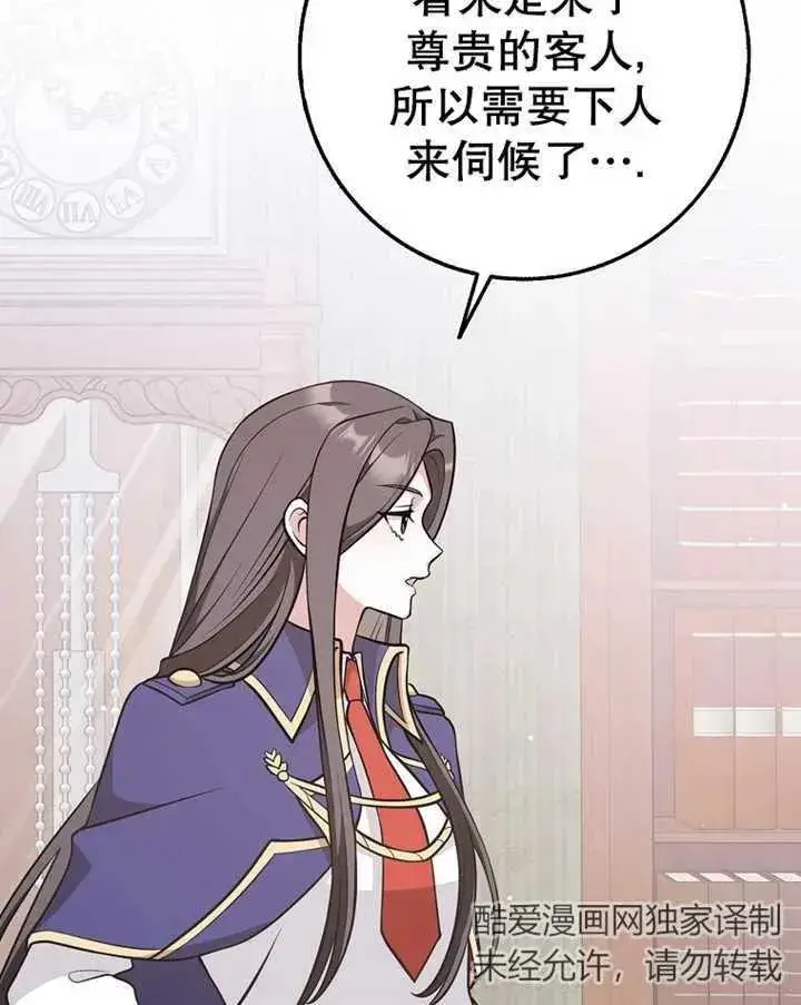 漫画《朋友之间不应该这样》第24话第64张图