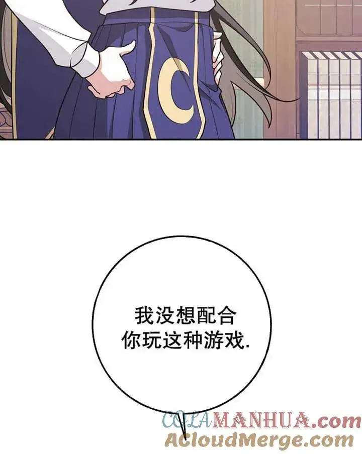 漫画《朋友之间不应该这样》第24话第65张图