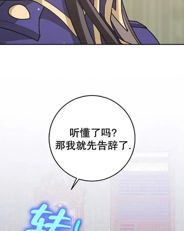 漫画《朋友之间不应该这样》第24话第67张图