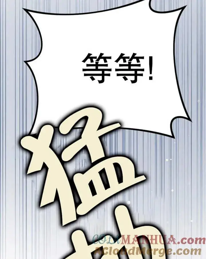 漫画《朋友之间不应该这样》第24话第69张图