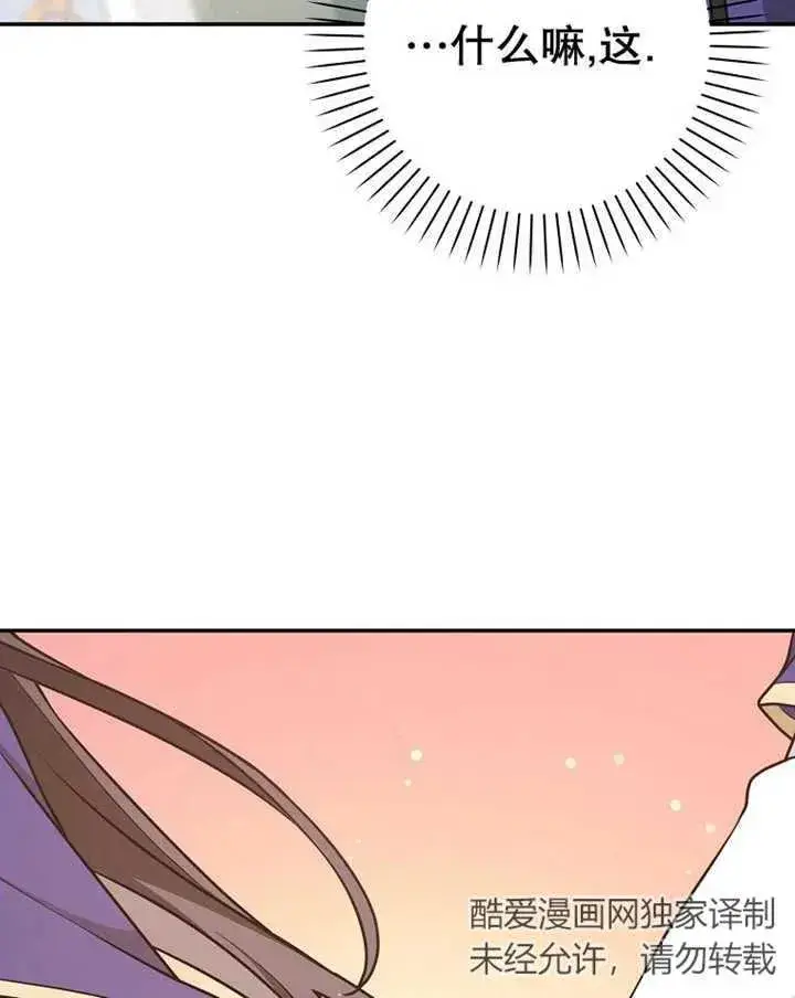 漫画《朋友之间不应该这样》第24话第71张图