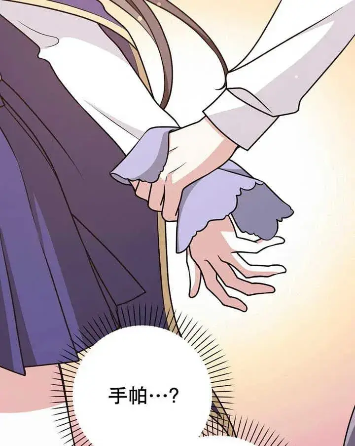 漫画《朋友之间不应该这样》第24话第72张图