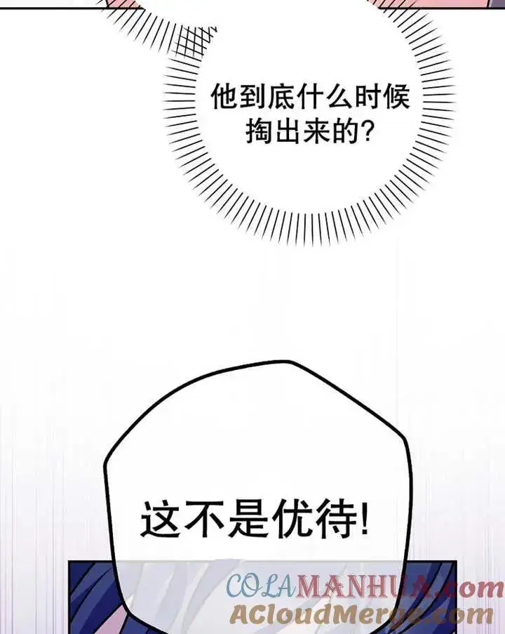 漫画《朋友之间不应该这样》第24话第73张图
