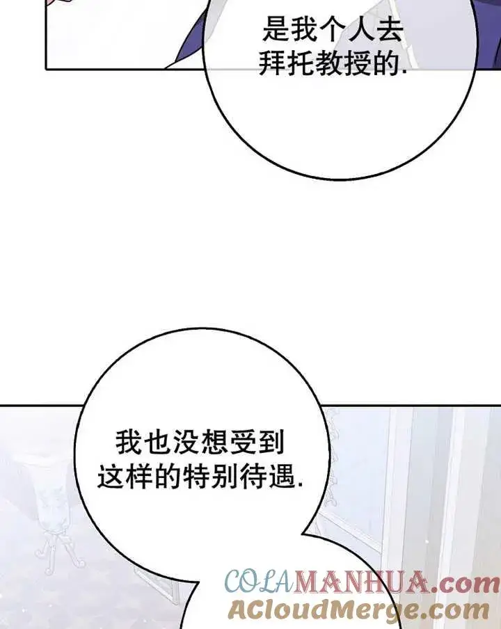漫画《朋友之间不应该这样》第24话第77张图