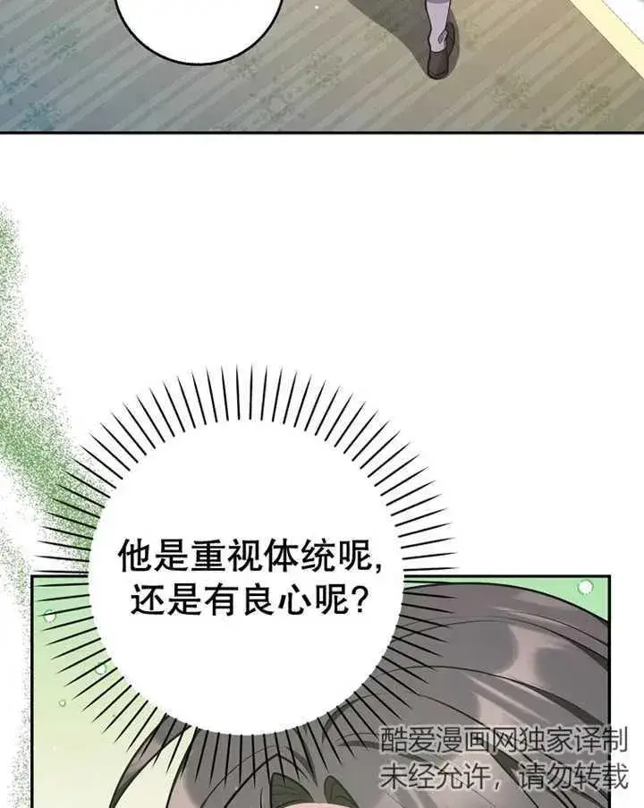 漫画《朋友之间不应该这样》第24话第79张图