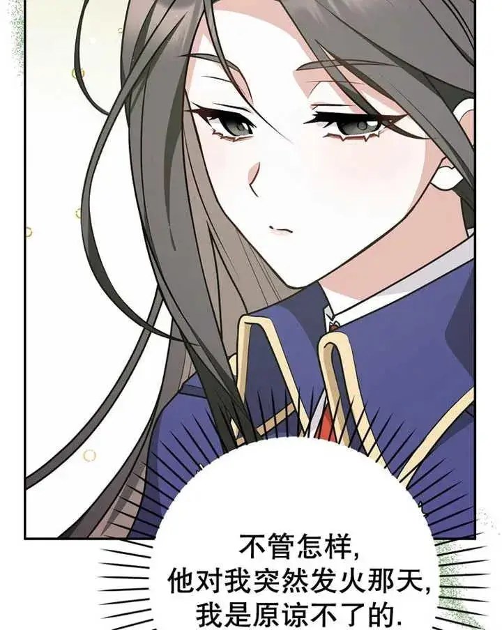 漫画《朋友之间不应该这样》第24话第80张图