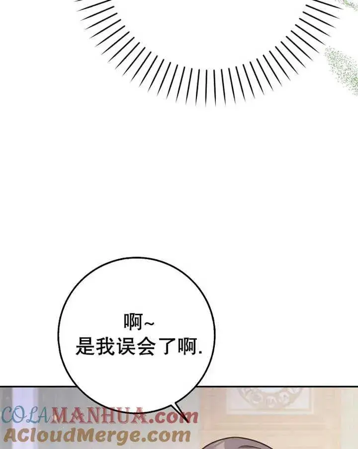 漫画《朋友之间不应该这样》第24话第81张图