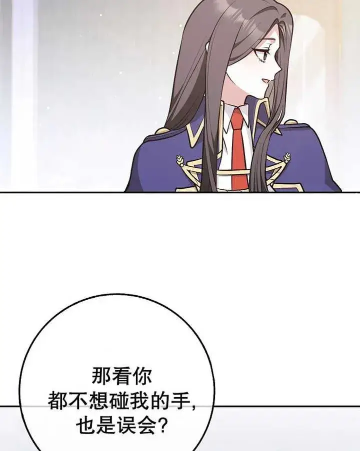 漫画《朋友之间不应该这样》第24话第82张图