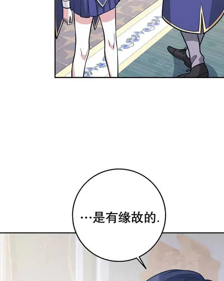 漫画《朋友之间不应该这样》第24话第86张图