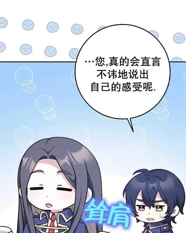 漫画《朋友之间不应该这样》第24话第88张图