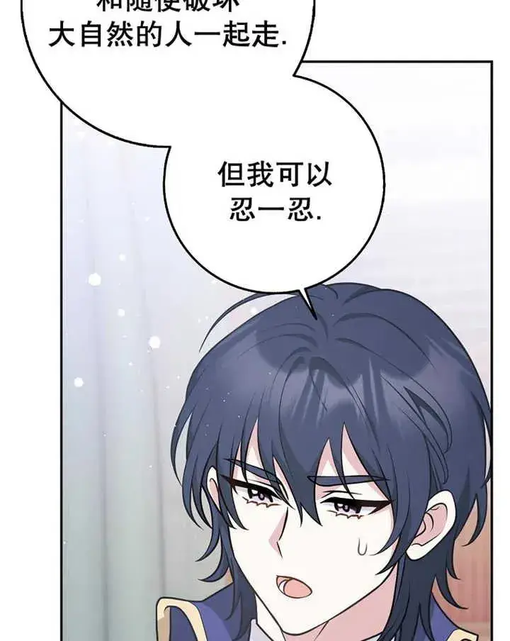 漫画《朋友之间不应该这样》第24话第92张图