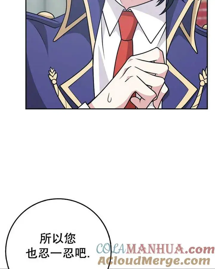 漫画《朋友之间不应该这样》第24话第93张图