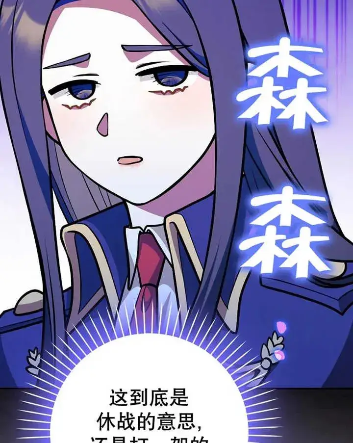 漫画《朋友之间不应该这样》第24话第96张图