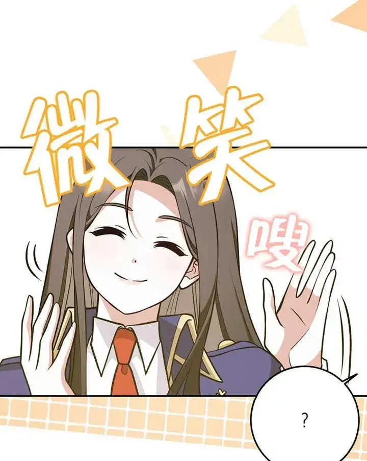 漫画《朋友之间不应该这样》第24话第99张图