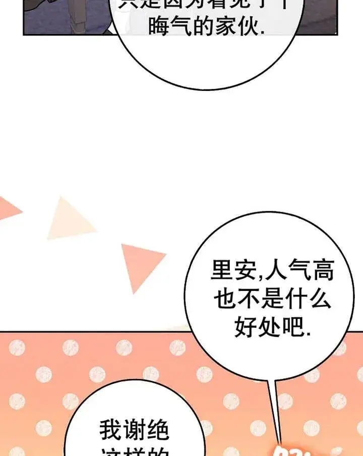 《朋友之间不应该这样》第25话图10