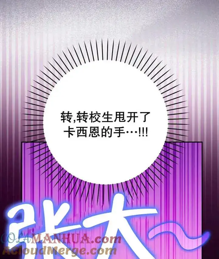 《朋友之间不应该这样》第25话图105