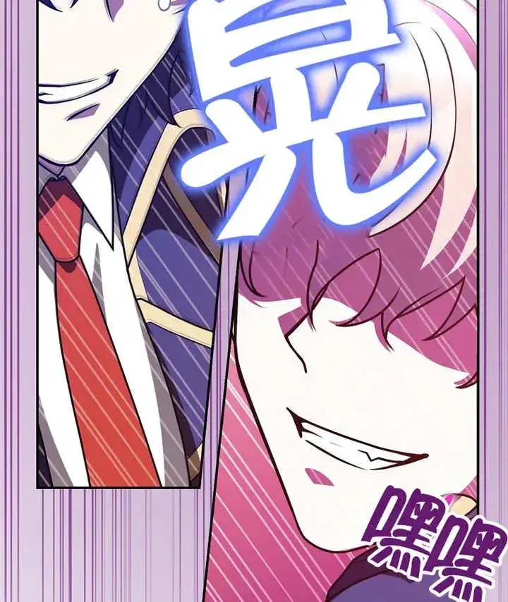 《朋友之间不应该这样》第25话图114