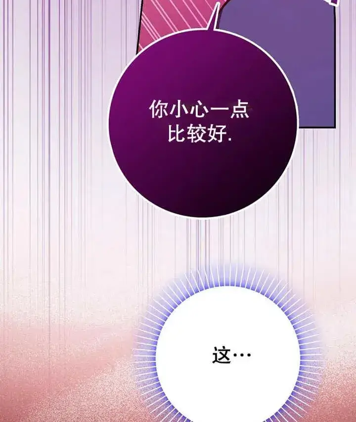 《朋友之间不应该这样》第25话图115