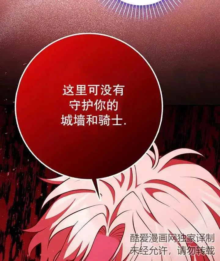 《朋友之间不应该这样》第25话图116