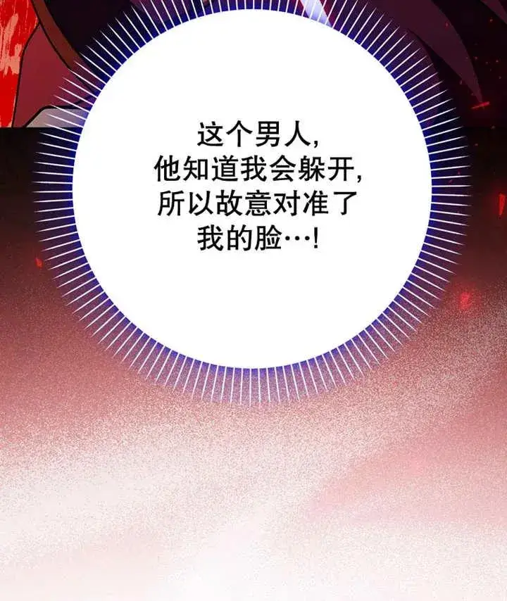 《朋友之间不应该这样》第25话图118