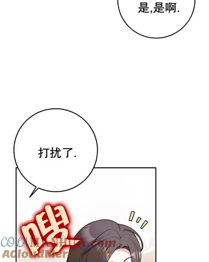 《朋友之间不应该这样》第25话图17