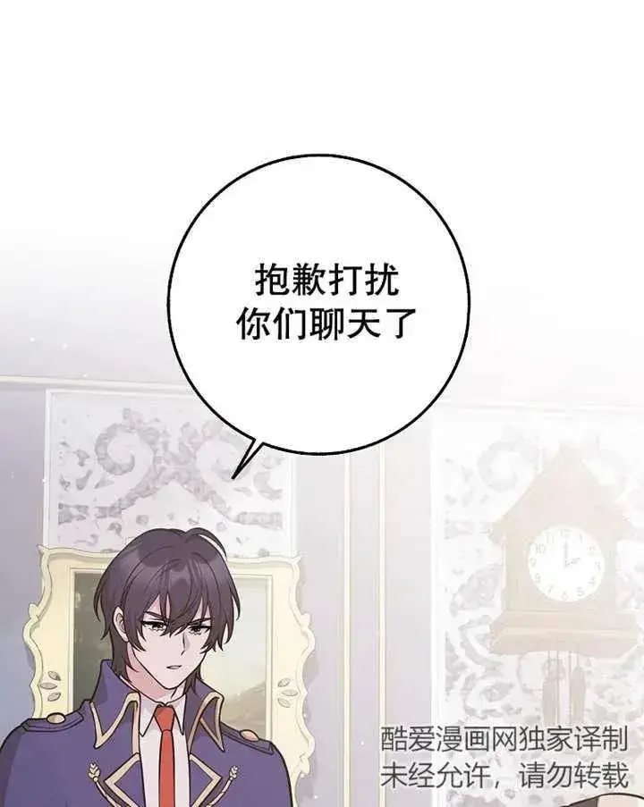 《朋友之间不应该这样》第25话图19