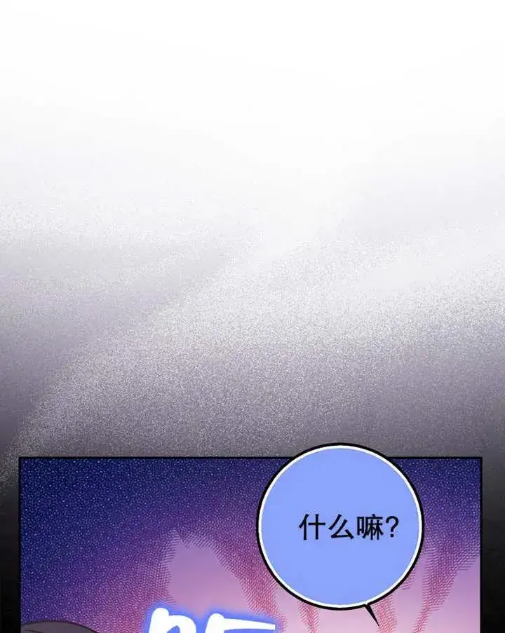 《朋友之间不应该这样》第25话图22