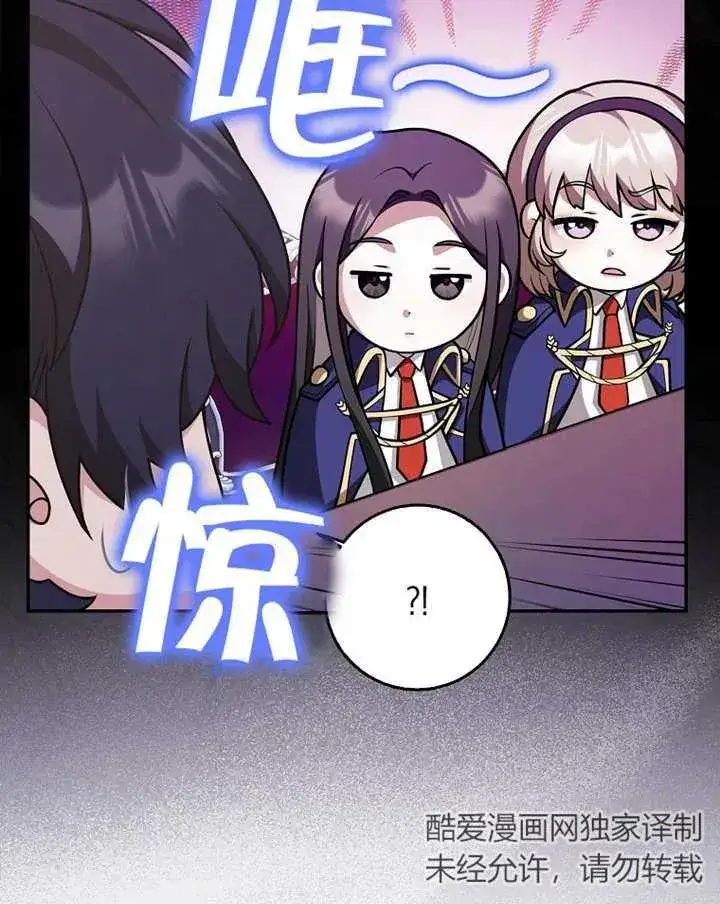 《朋友之间不应该这样》第25话图23