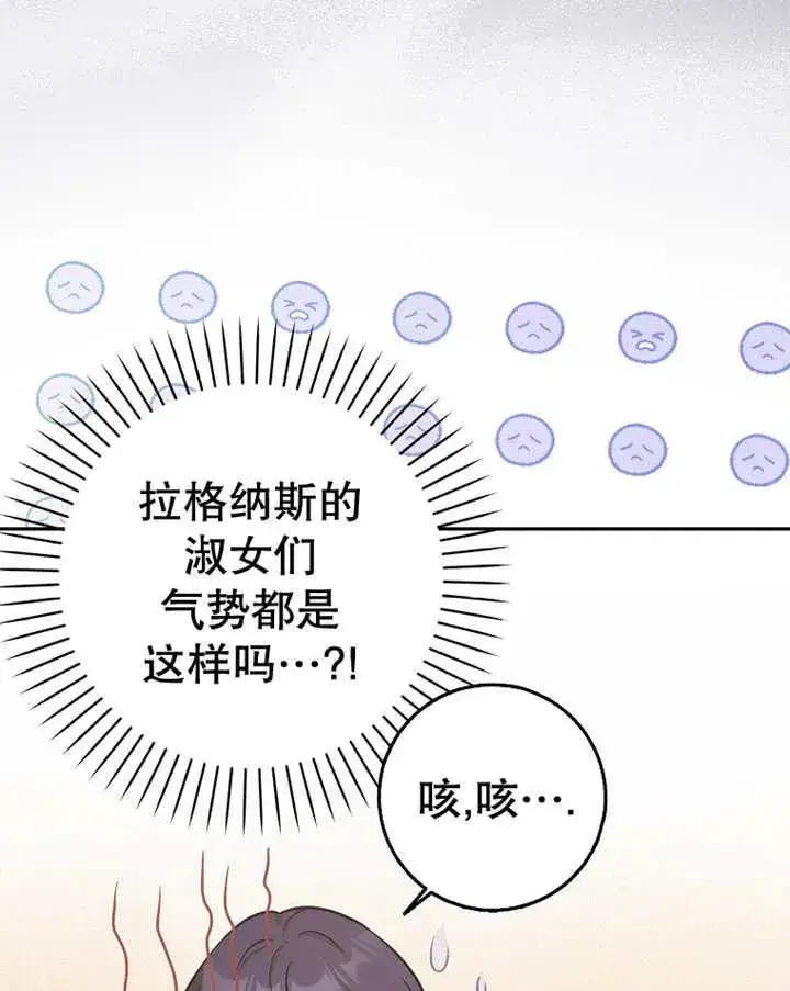 《朋友之间不应该这样》第25话图24