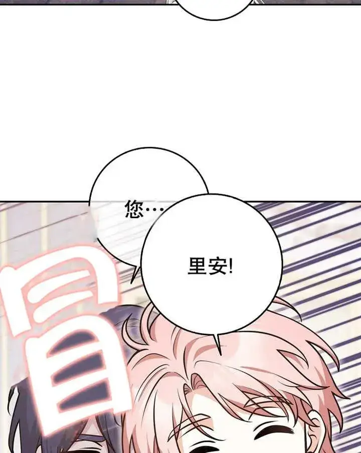 《朋友之间不应该这样》第25话图27