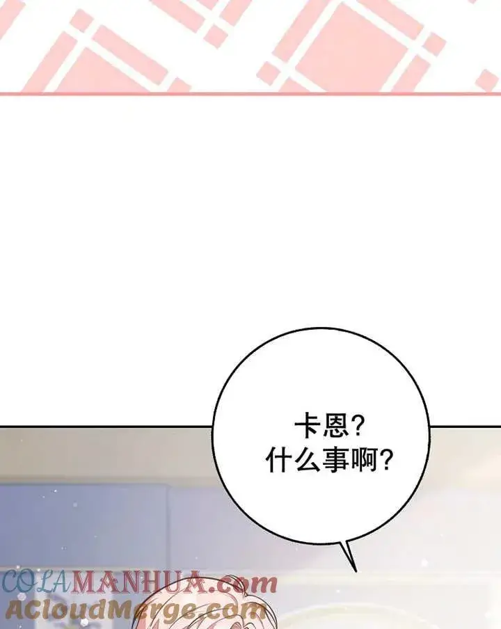 《朋友之间不应该这样》第25话图29