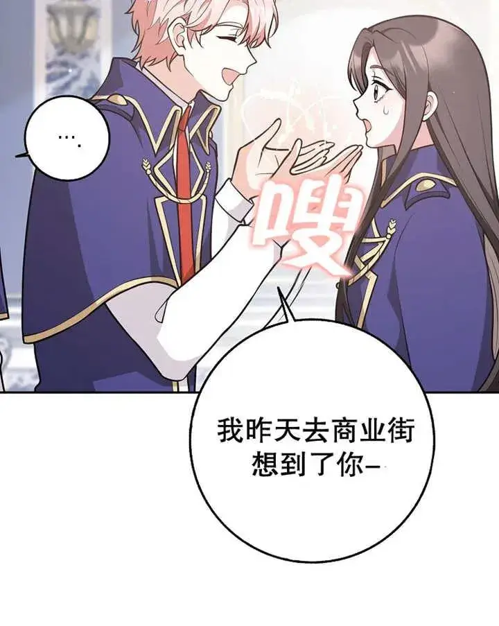 《朋友之间不应该这样》第25话图30