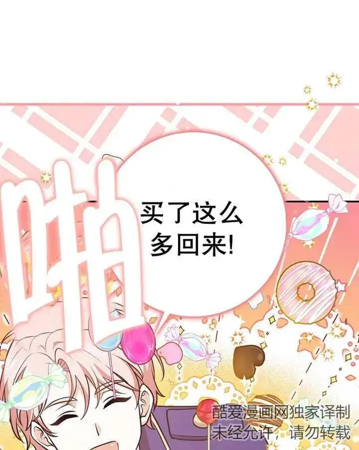 《朋友之间不应该这样》第25话图31