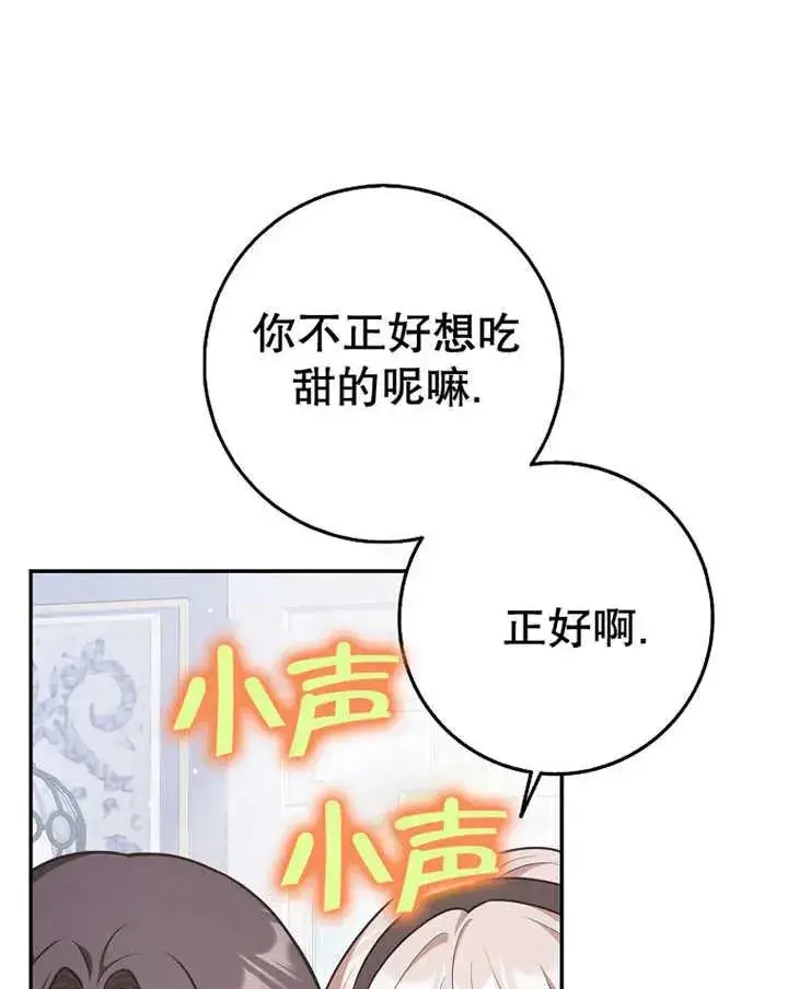《朋友之间不应该这样》第25话图35