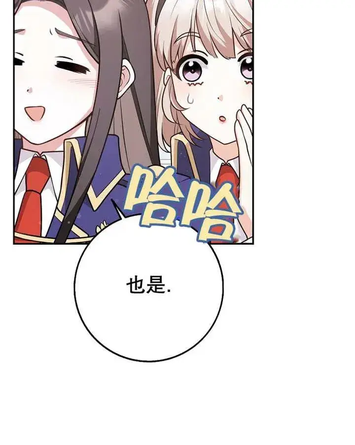 《朋友之间不应该这样》第25话图36