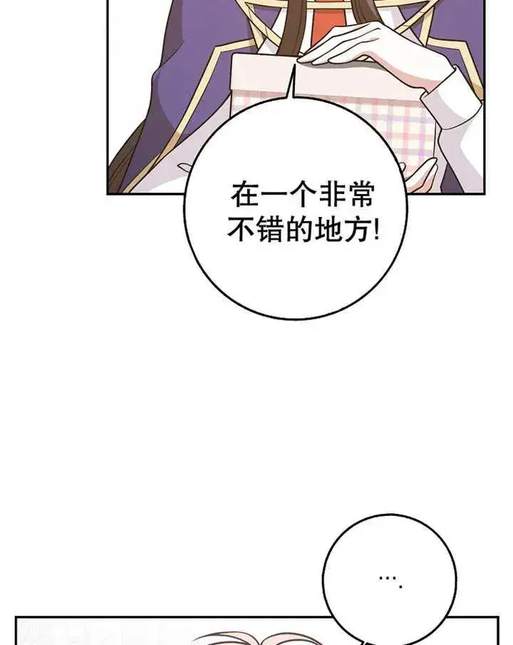 《朋友之间不应该这样》第25话图38