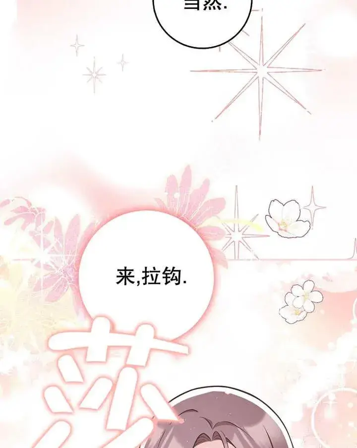 《朋友之间不应该这样》第25话图44
