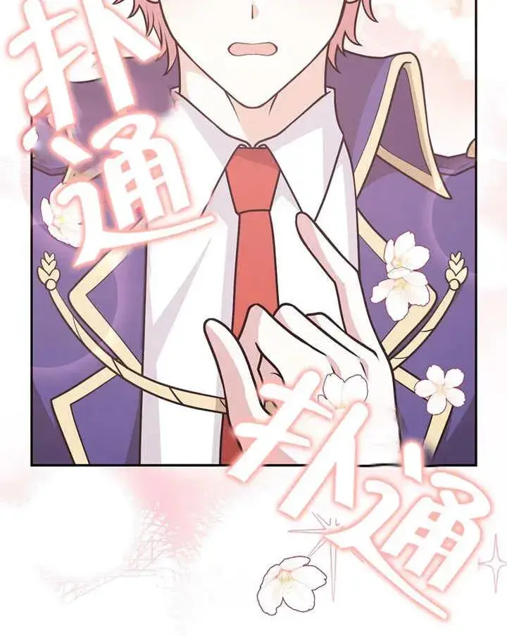 《朋友之间不应该这样》第25话图47
