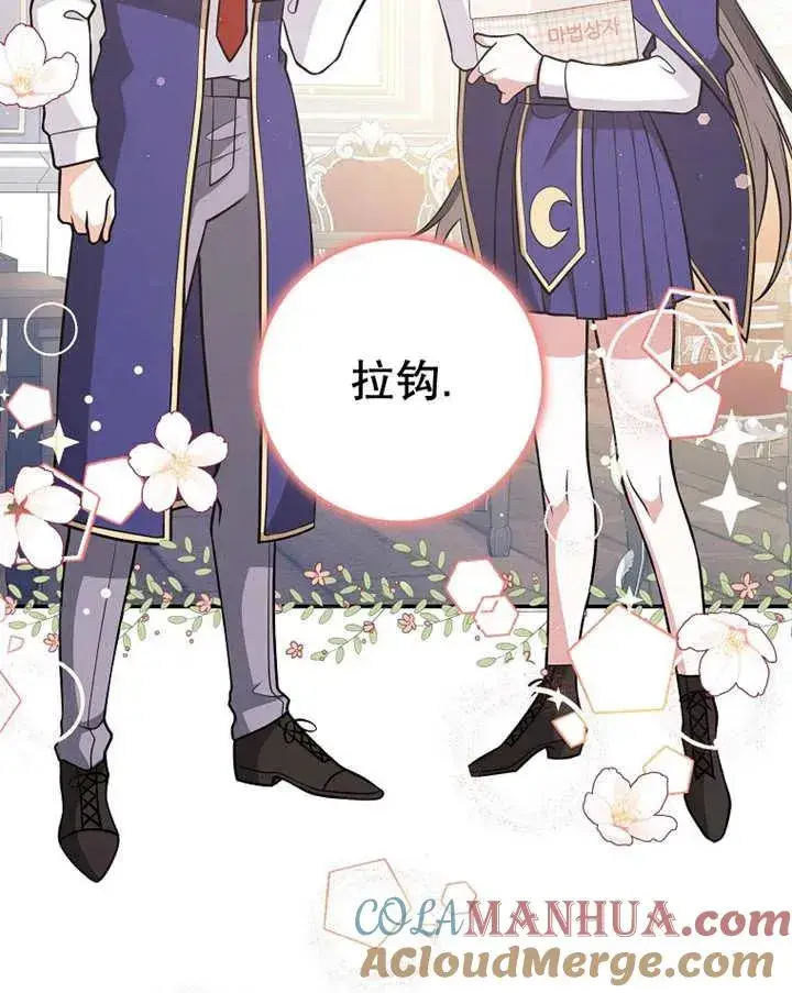 《朋友之间不应该这样》第25话图49