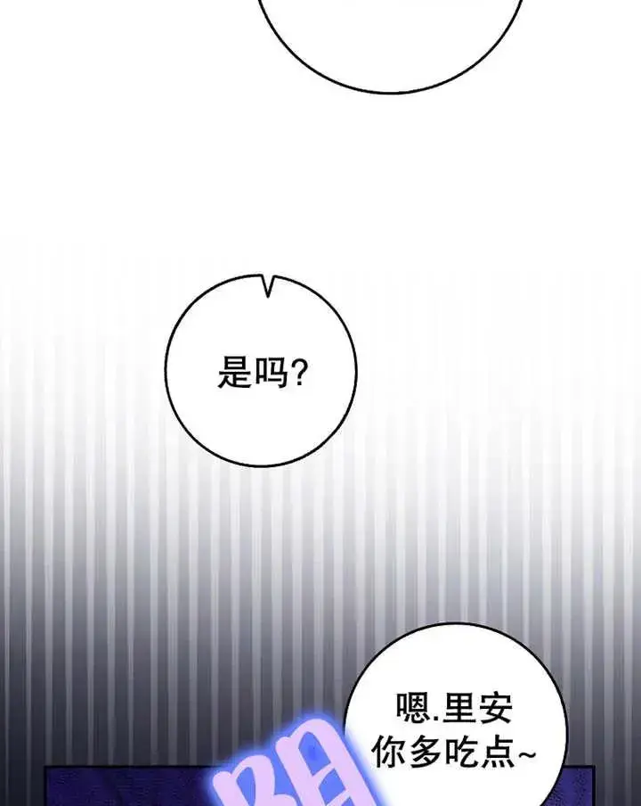 《朋友之间不应该这样》第25话图59