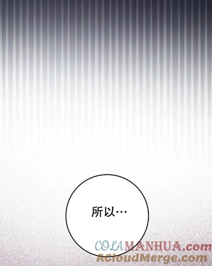 《朋友之间不应该这样》第25话图61