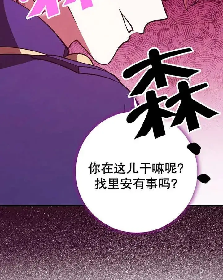 《朋友之间不应该这样》第25话图63