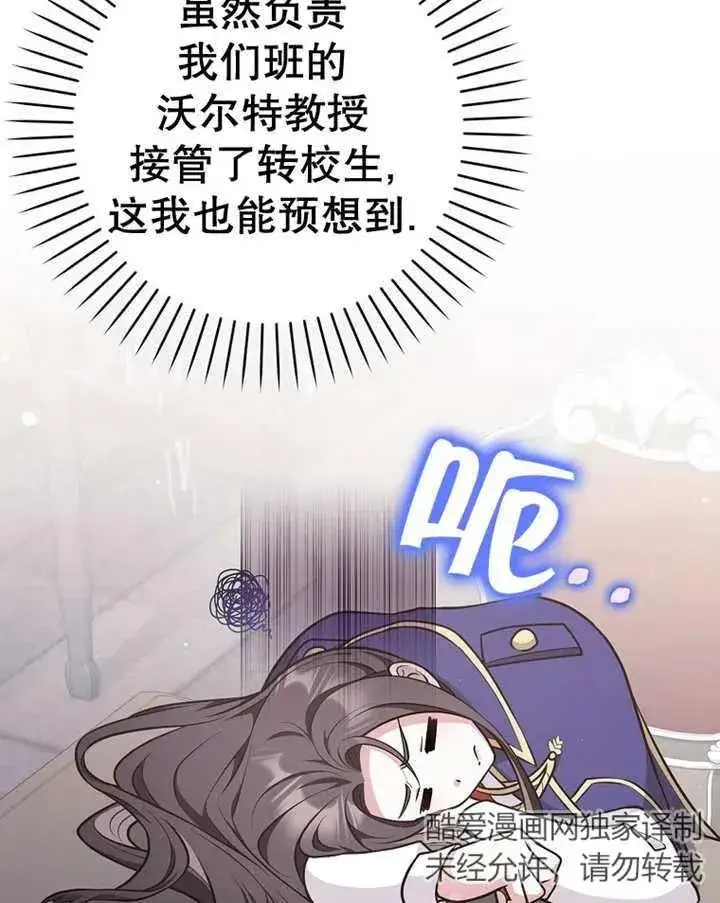《朋友之间不应该这样》第25话图7