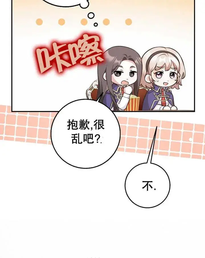 《朋友之间不应该这样》第25话图70