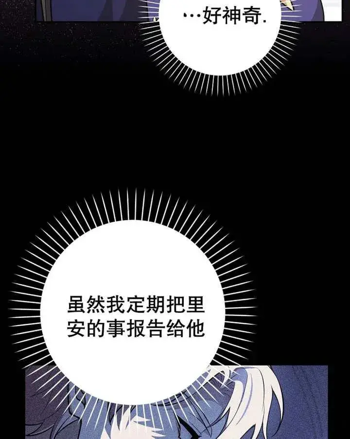 《朋友之间不应该这样》第25话图72